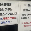 문기호헬스클럽 이미지