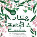 쇼가든