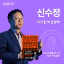 꿈이있는 문고 | [교보문고 보라토크] 신수정 작가 『최소한의 경영학』 북토크 후기