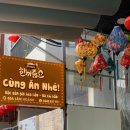 한끼줍쇼 | 다낭 롯데마트 근처 배달K 야식 족발 한끼줍쇼 맛집