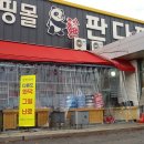 판다팜 이미지