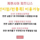 반휘트니스지점 이미지