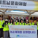 미래교육사회적협동조합 이미지