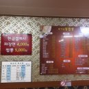 최가네왕짬뽕 이미지