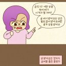 [반지하셋방] 이라고 가난하지만 우애좋은 세자매 이야기 연재하던 웹툰 아는사람? 최근 근황 이미지