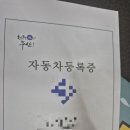 조은종합자동차정비