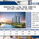 수성뷰웰리버파크
