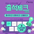커브스옥정클럽