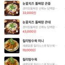 제일짜장 이미지