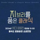 지브리를 품은 클래식 이미지