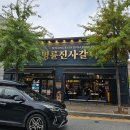 세븐일레븐 아산배방파크점 | 아산 명륜진사갈비 배방맛집 인정, 숯불돼지갈비 무한 흡입!