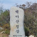 가야KTe-편안세상경로당 | [화순 팔경, 제3경] - 화순 백아산 정상에서 '하늘다리'를 만나고 하산 하다