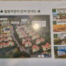 힐링카운티 1동 이미지