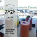 좋은아침 페스츄리 남원점