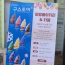 마망베이커리&카페(1호점) 이미지