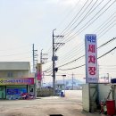 덕천세차장 이미지