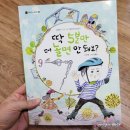 애나피아노학원 | 시간관리 "딱 5분만 더 놀면 안돼요?" 책읽기