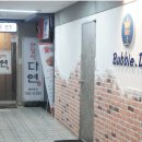 버블디