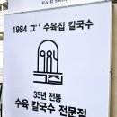 1984그수육집칼국수부산전포점 이미지