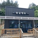 장군만두 이미지