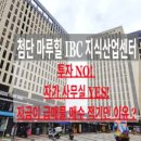 마루힐ibc지식산업센터 이미지
