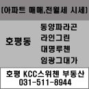 대명파라곤부동산공인중개사사무소 이미지
