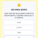 슈퍼요니