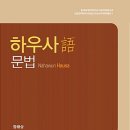 하우 출판