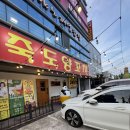 원조양꼬치 - 서구 가정로 231 | 포항 양덕 맛집 원조 죽도양꼬치 솔직 후기 양꼬치부터 양꽃갈비살과 옥수수온면