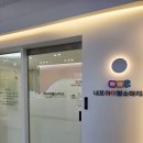 내포아이랑소아치과의원 | 둘째도 24개월, 첫 영유아 구강검진[충남 내포: 아이랑소아치과🦷]