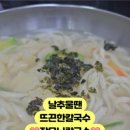 장모님칼국수 이미지
