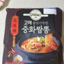 고메가짬뽕 이미지
