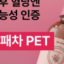 PET사랑 | 닥터이브 방패차 PET 후기~~!!!