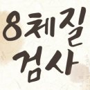 송가한의원