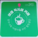 단양 뷰카페 단양 구름위의 산책 여행 꼭지점 카페 단양여행맛집 단양여행 내돈내산후기