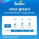 해방슈퍼 앞 | 팸퍼스 통잠팬티, 우리 아기는 통잠 나는 이불 빨래 해방