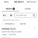 다이소 대전죽동점 이미지