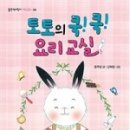 초등요리교실 이미지