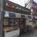 제물량로241번길 이미지