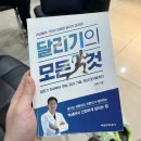 서강정형외과의원 | 러너 전문 정형외과, 남정형외과 다녀온 후기 :D