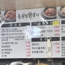 춘천집닭갈비본사직영철판구이 이미지