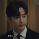 종수약품 | 커넥션 3회 금형그룹 원종수 정체 4회 예고