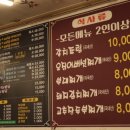이모네닭내장탕