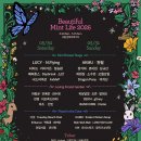 2026 뷰티풀민트라이프 1일차 후기｜여기서 살아남았으면 이제 못할게 없음