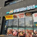 닭발굽는청년 제주1호점 이미지