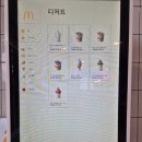 맥도날드 군포산본DT점 이미지