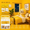 국내 배우 1D ALL 단기:: 숙박 플랫폼에 주말이 어디에 있어? 이미지