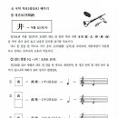 해금(기초) 이미지