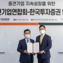 한국투자증권 앞 이미지
