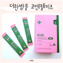 여기;한방울 | 아기콧물 심할 때 더한방울 코엔젤키즈 후기 기관지에좋은 곰보배추효능